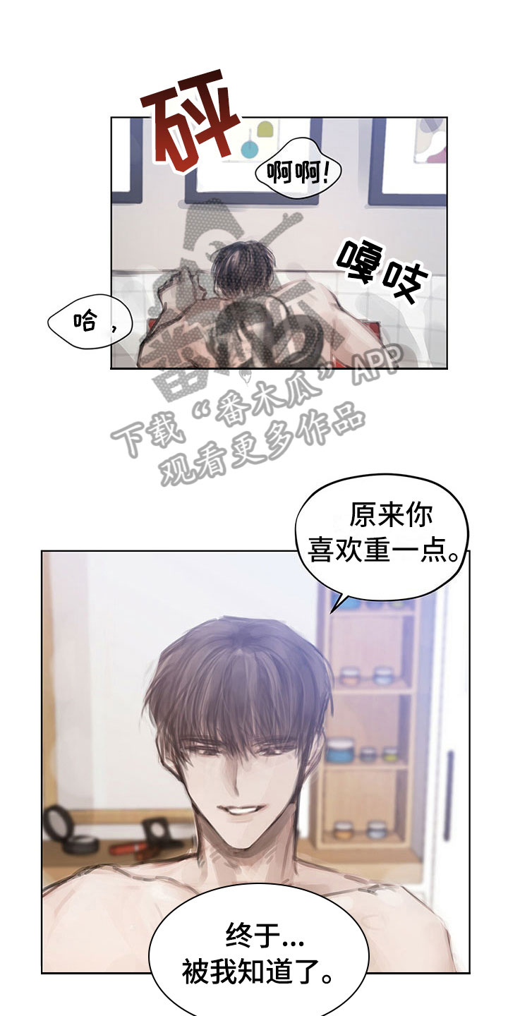 暗道杀心漫画,第39章：不对劲1图