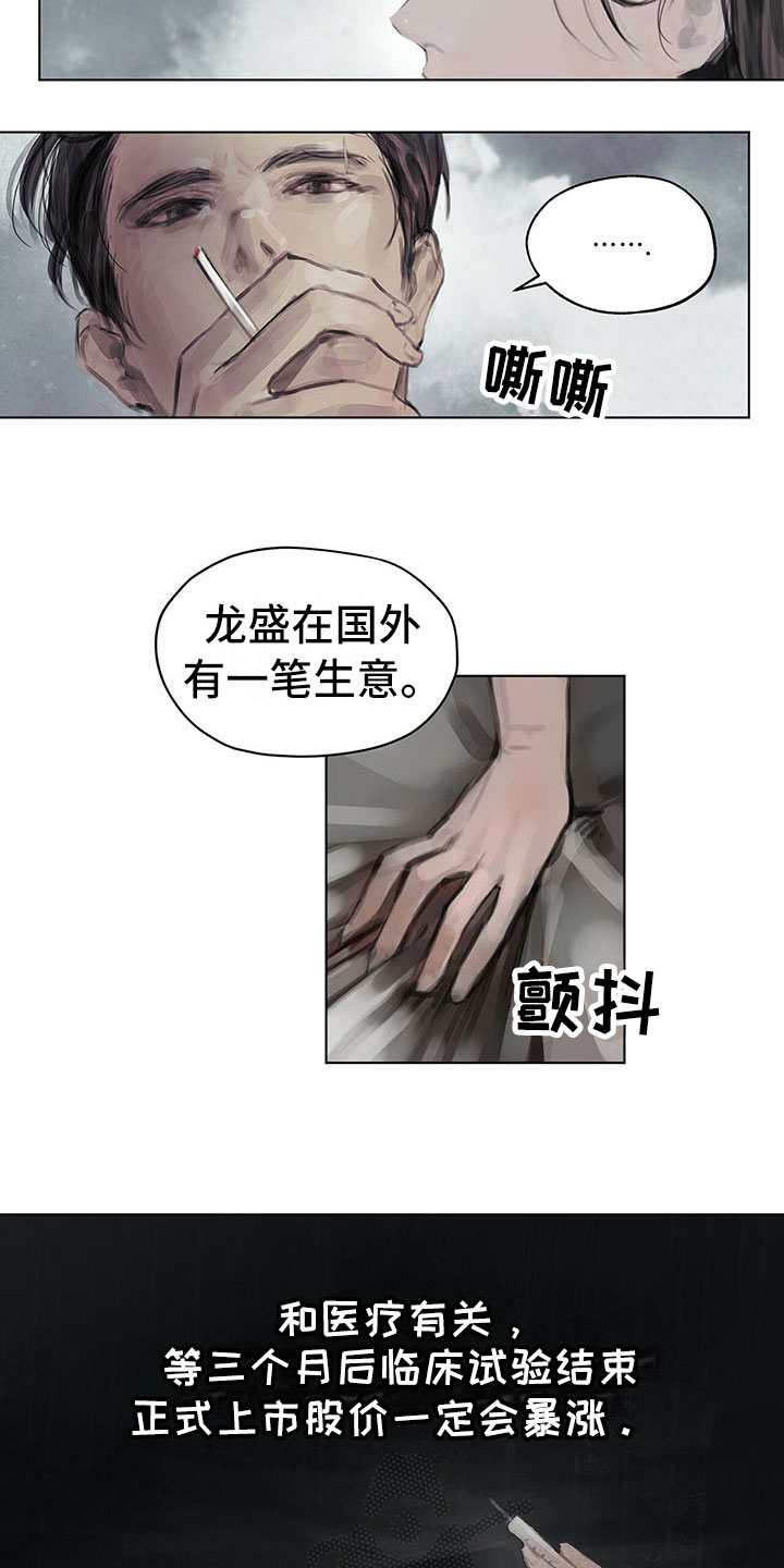 暗道法则漫画,第7章：原因2图