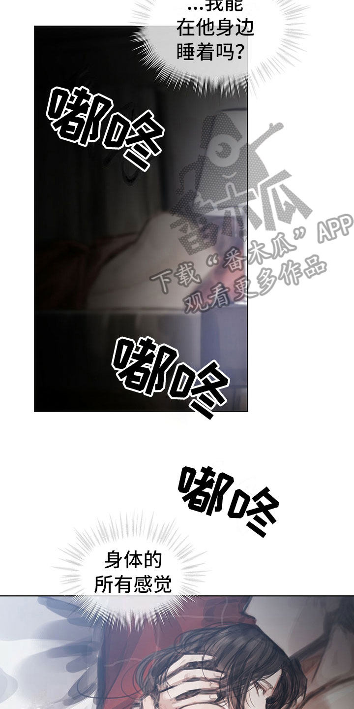 暗道名称漫画,第39章：不对劲2图