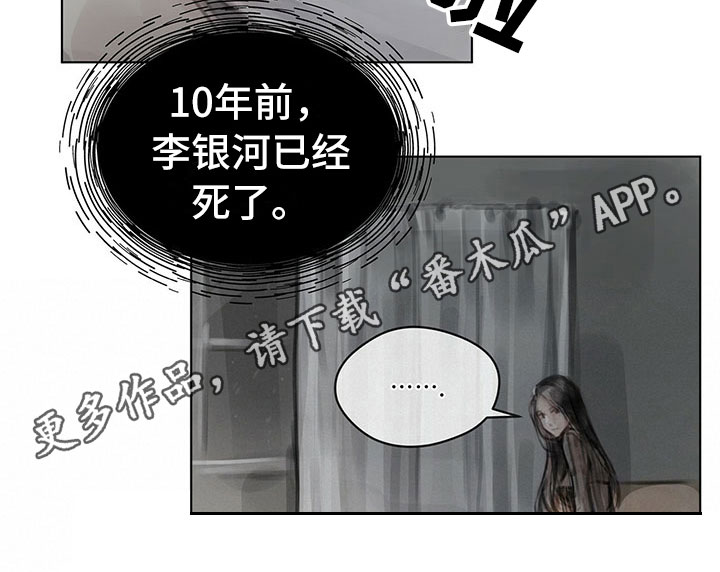 暗道夜歌120分钟完整版漫画,第16章：思念2图