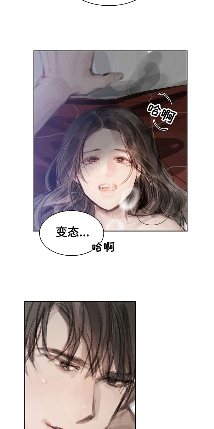 暗道杀心漫画,第39章：不对劲2图