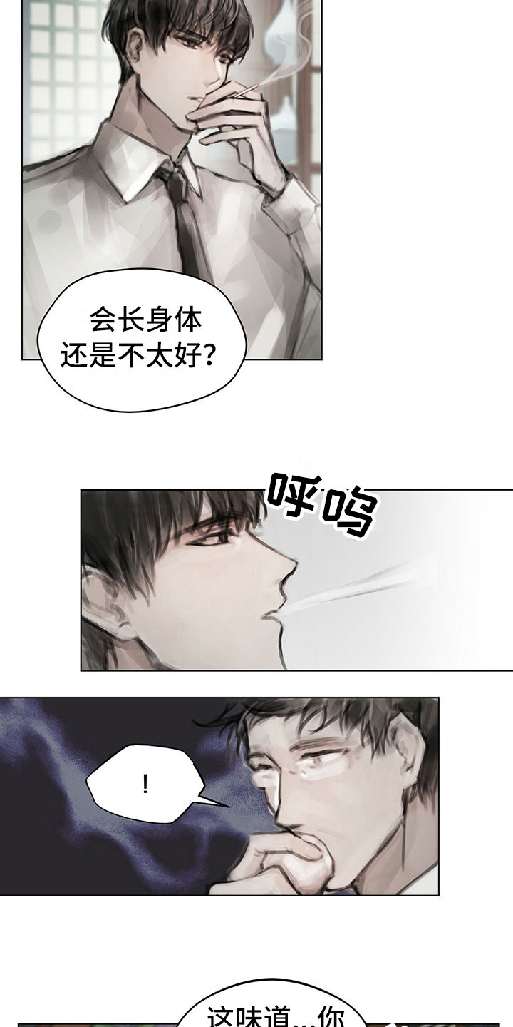 暗道刘连书漫画,第17章：资料2图