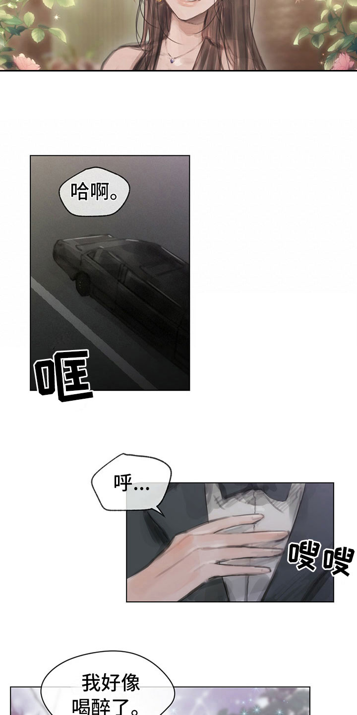 暗道迷宫漫画,第4章：通知1图