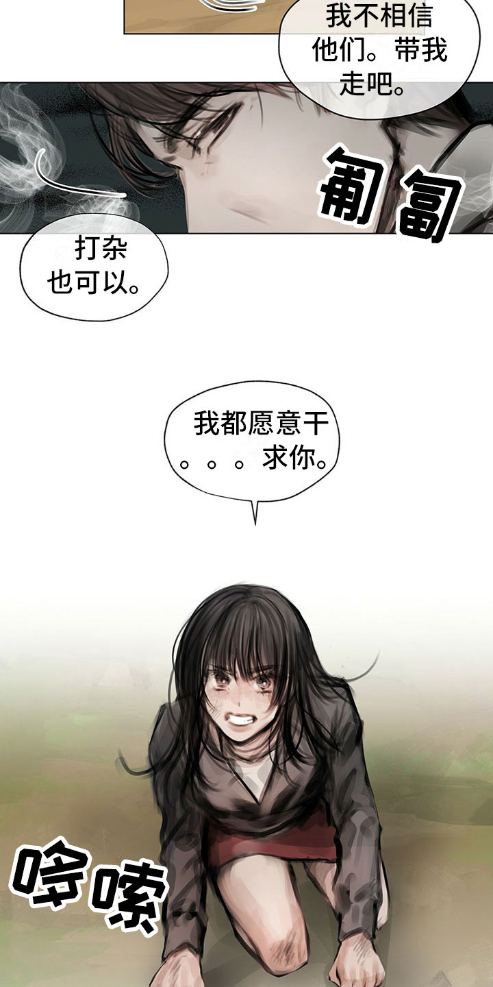 暗道小说下载漫画,第3章：决定1图