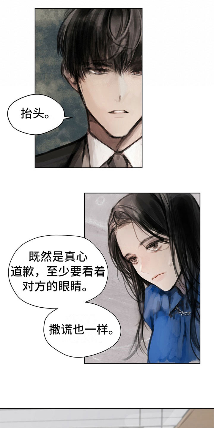 暗道1漫画,第11章：入职2图