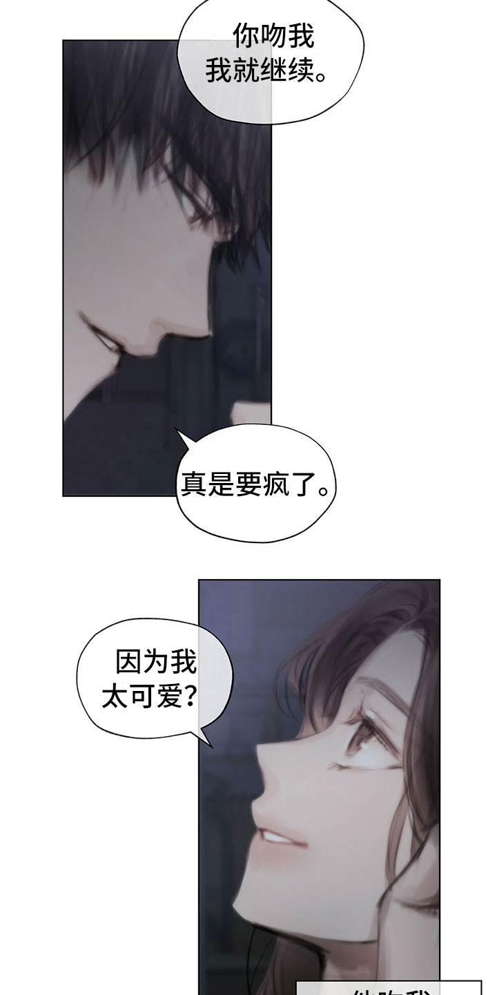 暗道电影什么时候开拍漫画,第32章：袭击2图