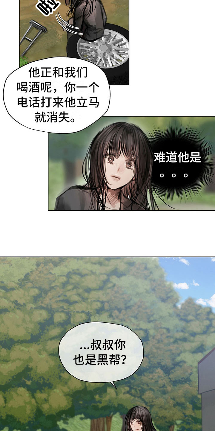 暗道夜歌短剧漫画,第2章：复仇的希望1图