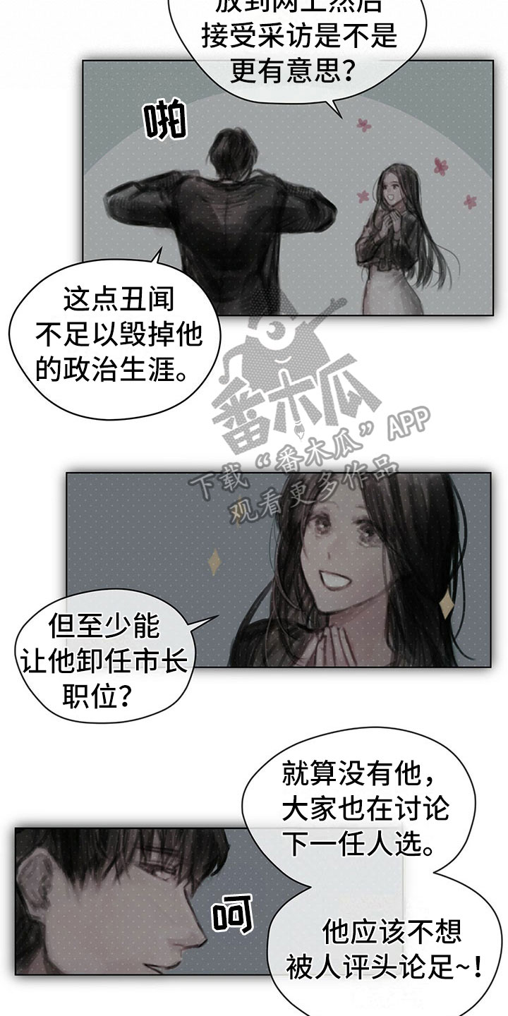 暗道角色漫画,第18章：功劳1图