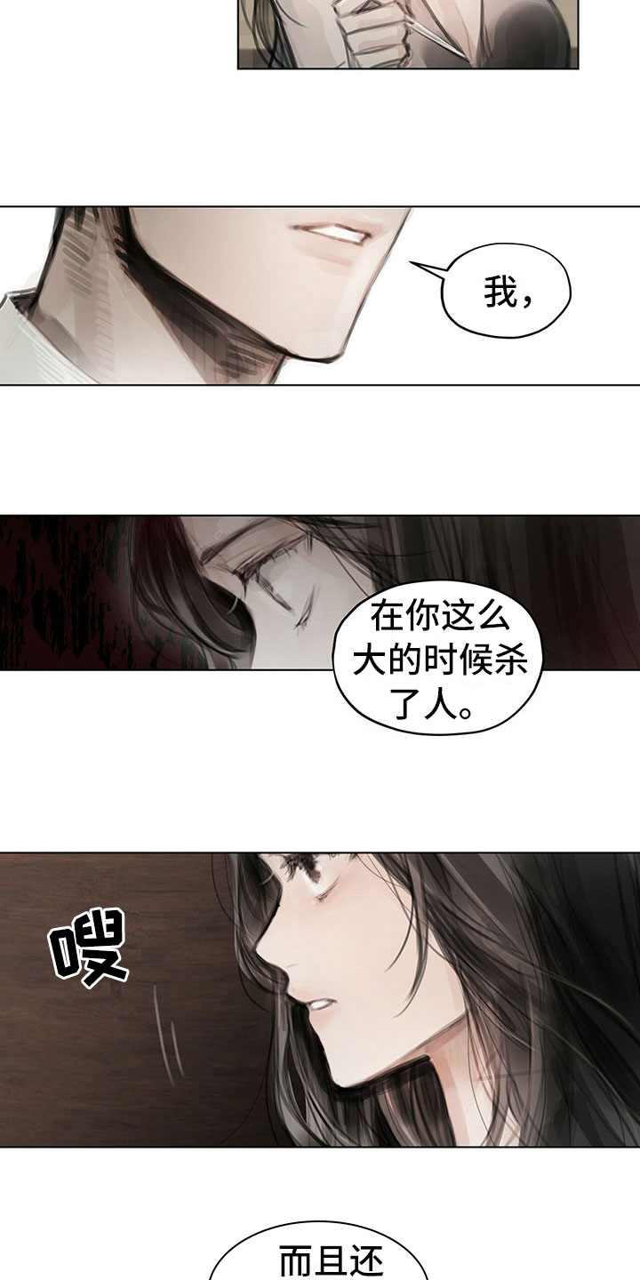 暗道电影简介漫画,第30章：烦恼2图