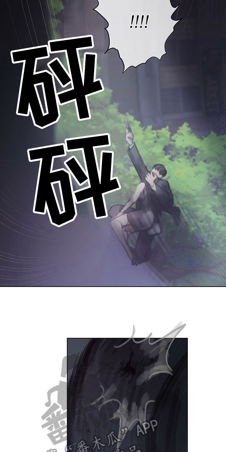 暗道是什么意思漫画,第33章：阻止2图