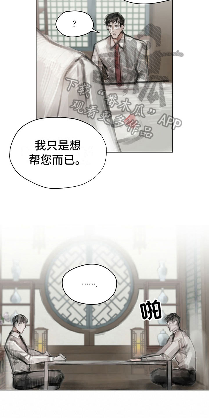 暗道电影什么时候开拍漫画,第17章：资料1图