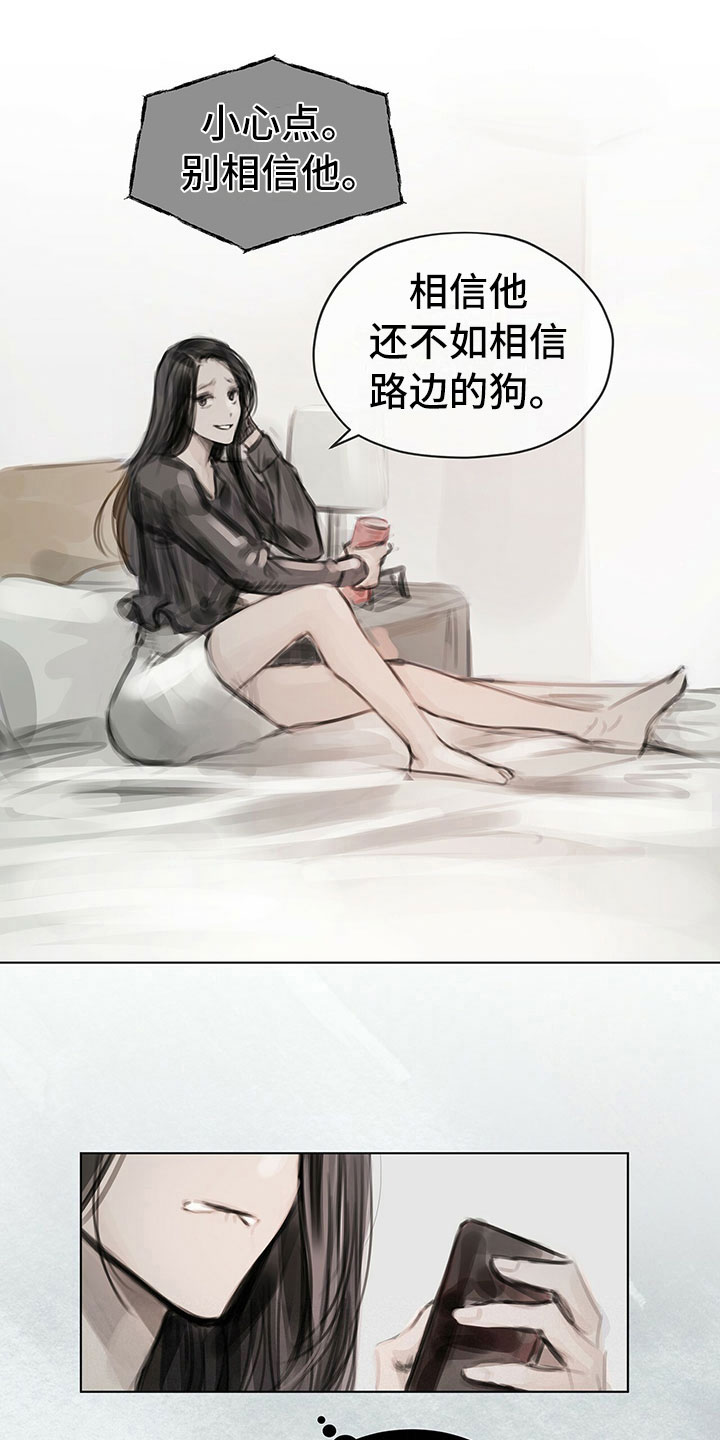 暗道杀戮漫画,第20章：报告2图