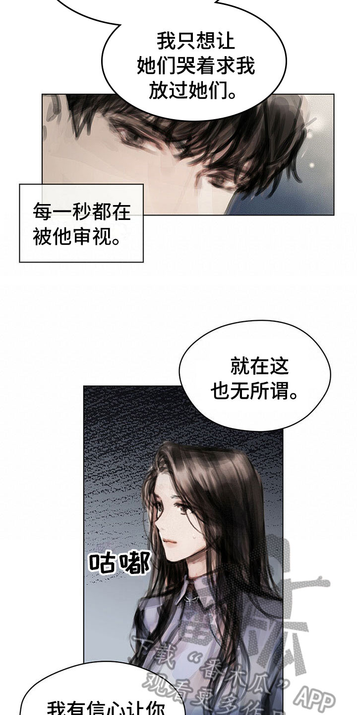 暗道是什么漫画,第13章：选择1图