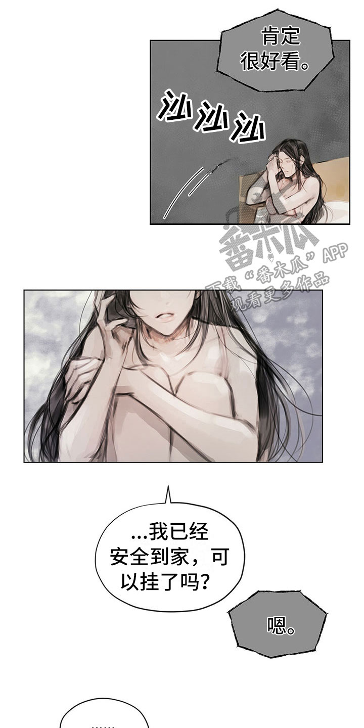 暗道在线阅读漫画,第22章：道歉电话1图