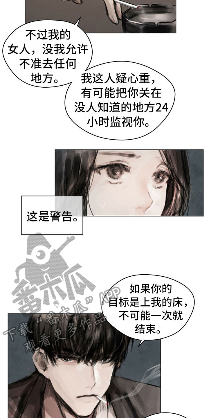 暗道是什么漫画,第13章：选择1图