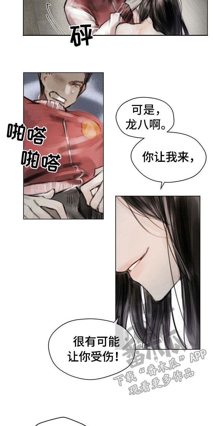 暗道电影什么时候开拍漫画,第21章：点明2图