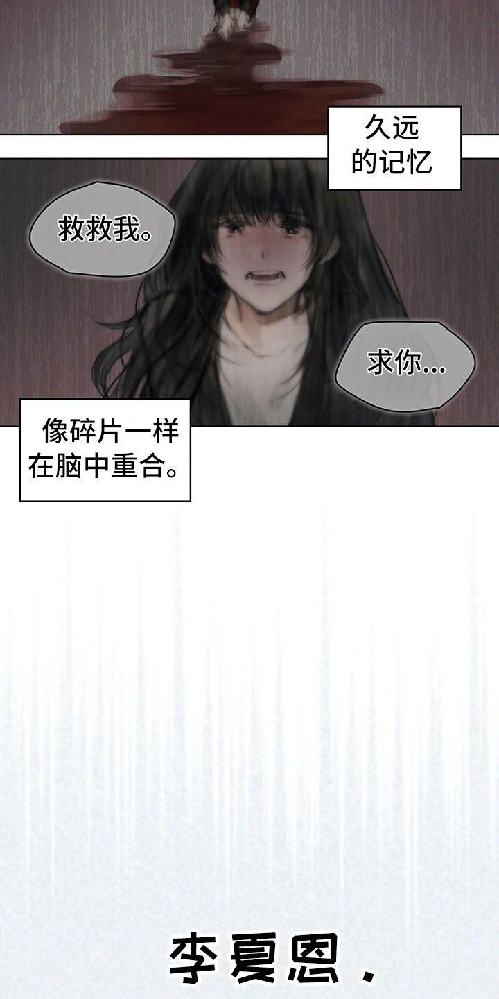 暗道电影百科漫画,第23章：卧底2图