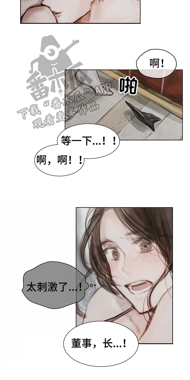 暗道小说全集漫画,第37章：拿捏2图