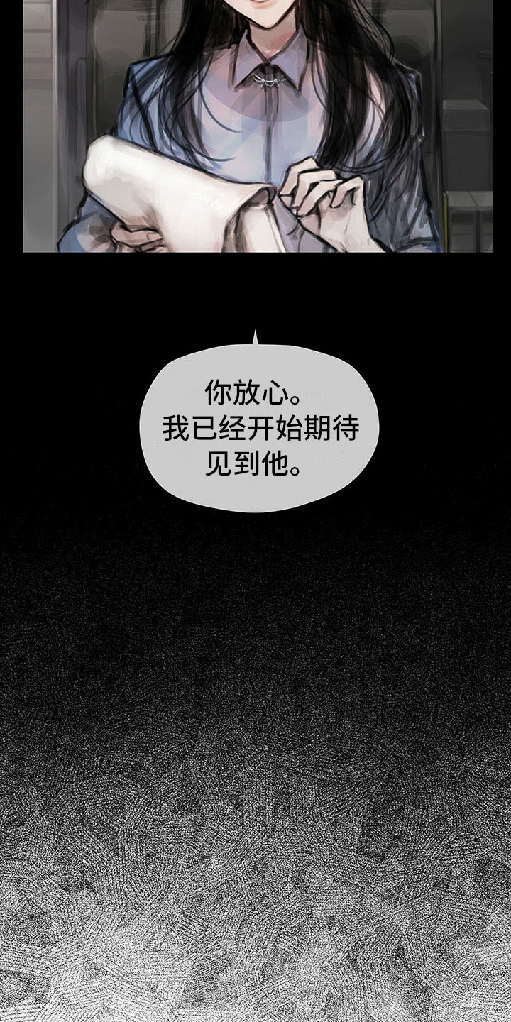 暗道口漫画,第13章：选择2图