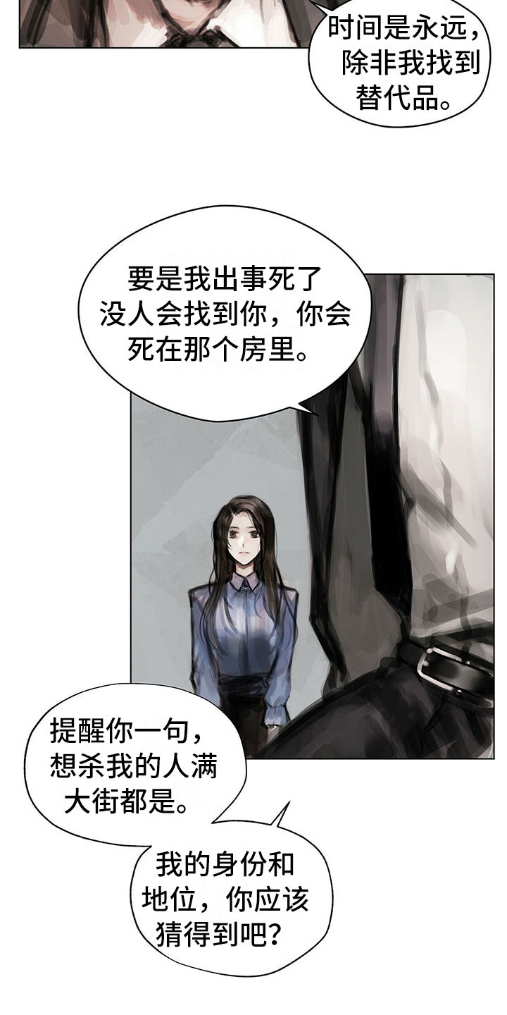 暗道是什么漫画,第13章：选择2图