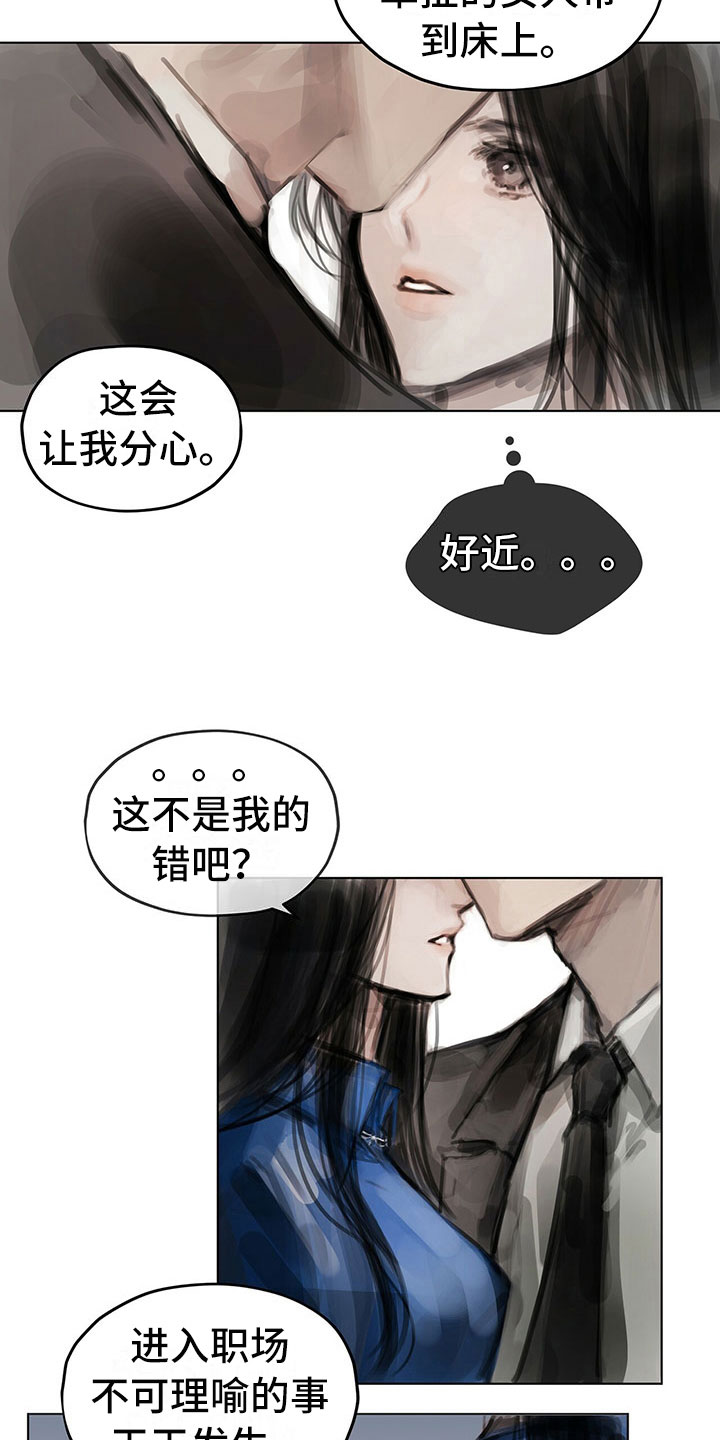 暗道角色漫画,第12章：劝你放弃2图