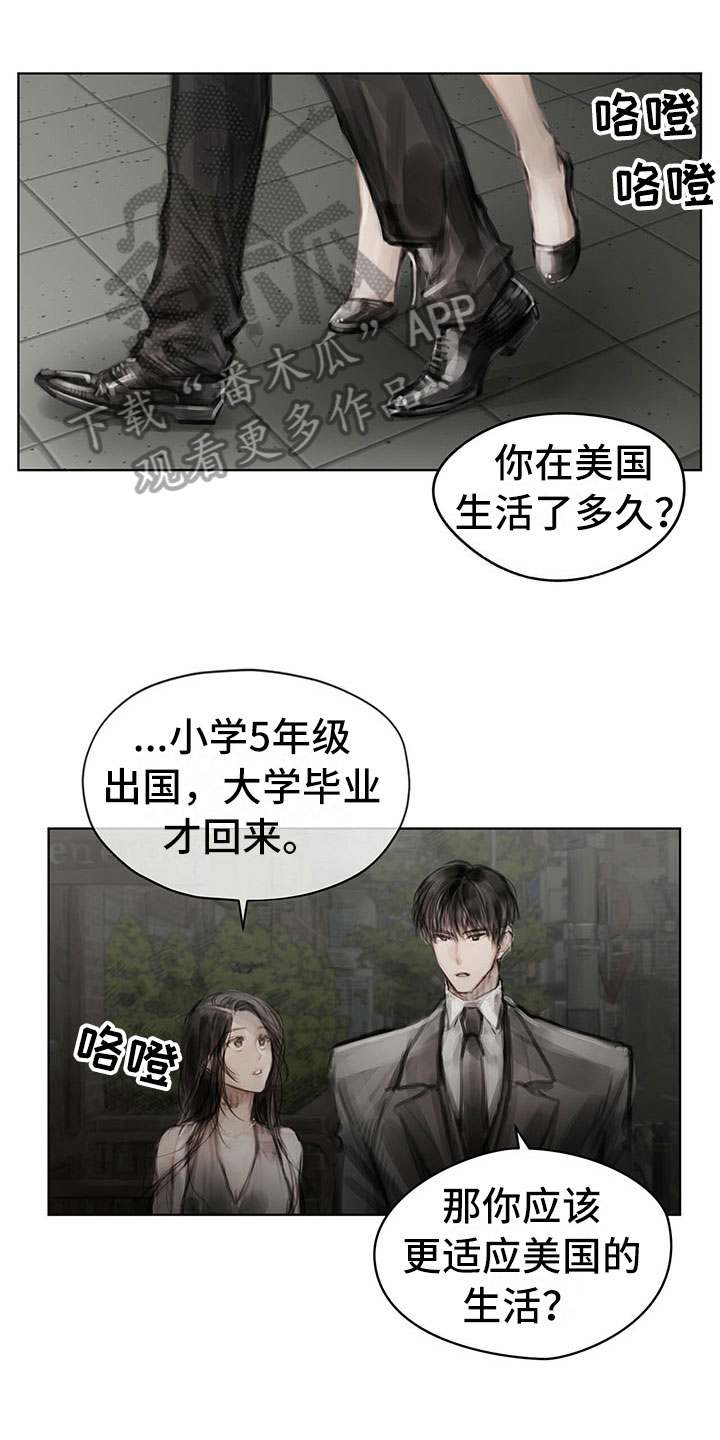 暗道杀心漫画,第31章：不生气1图