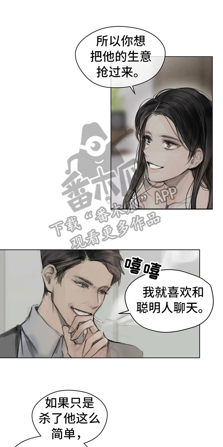 电影暗道漫画,第8章：搭话1图