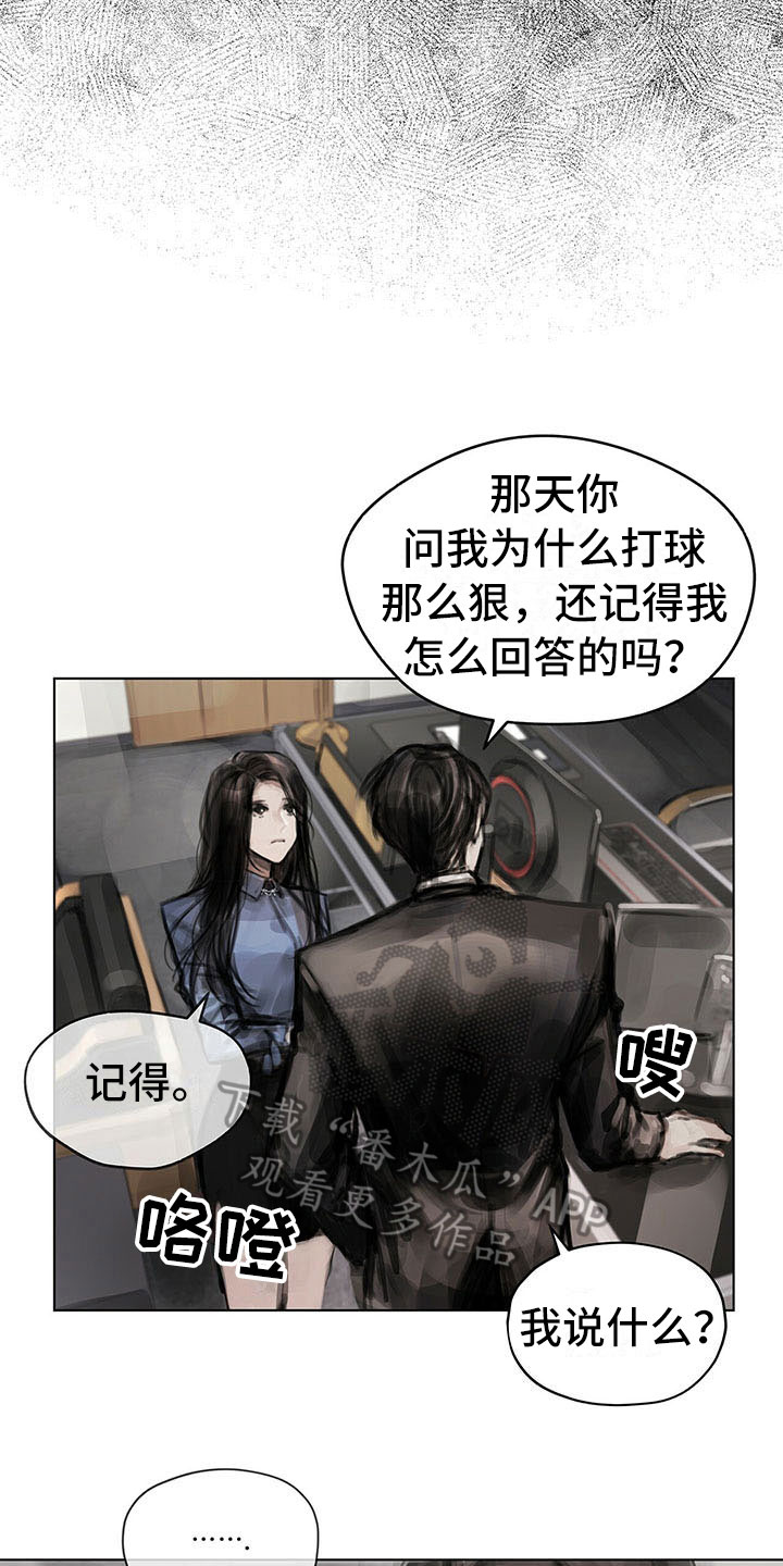 暗道是什么漫画,第13章：选择1图