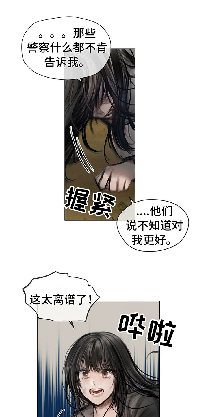 暗道电影中的歌是谁唱的漫画,第3章：决定1图