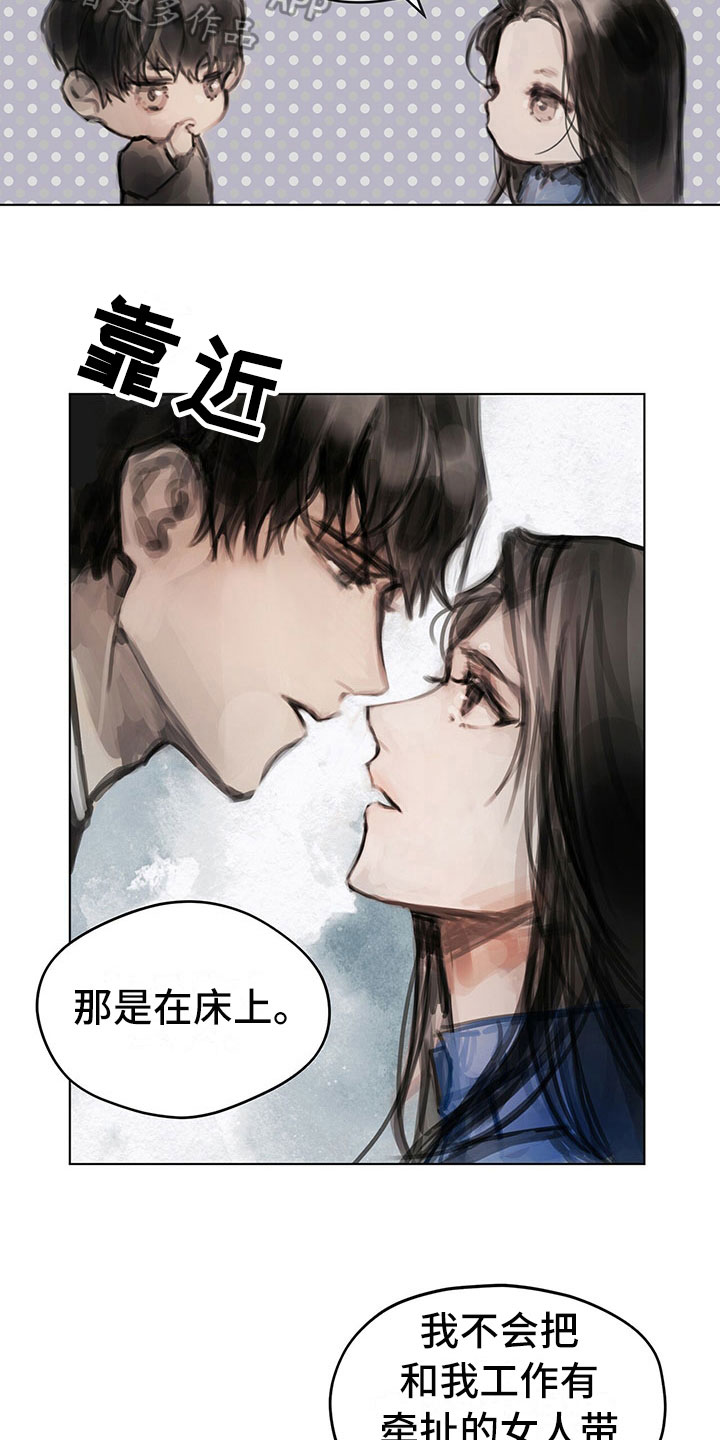 暗道角色漫画,第12章：劝你放弃1图