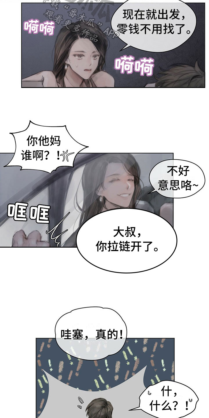 暗中起杀心漫画,第5章：逃走1图