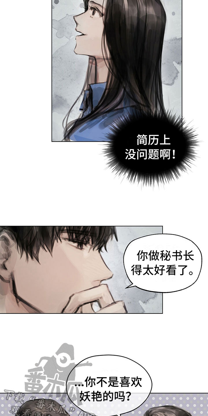 暗道角色漫画,第12章：劝你放弃2图