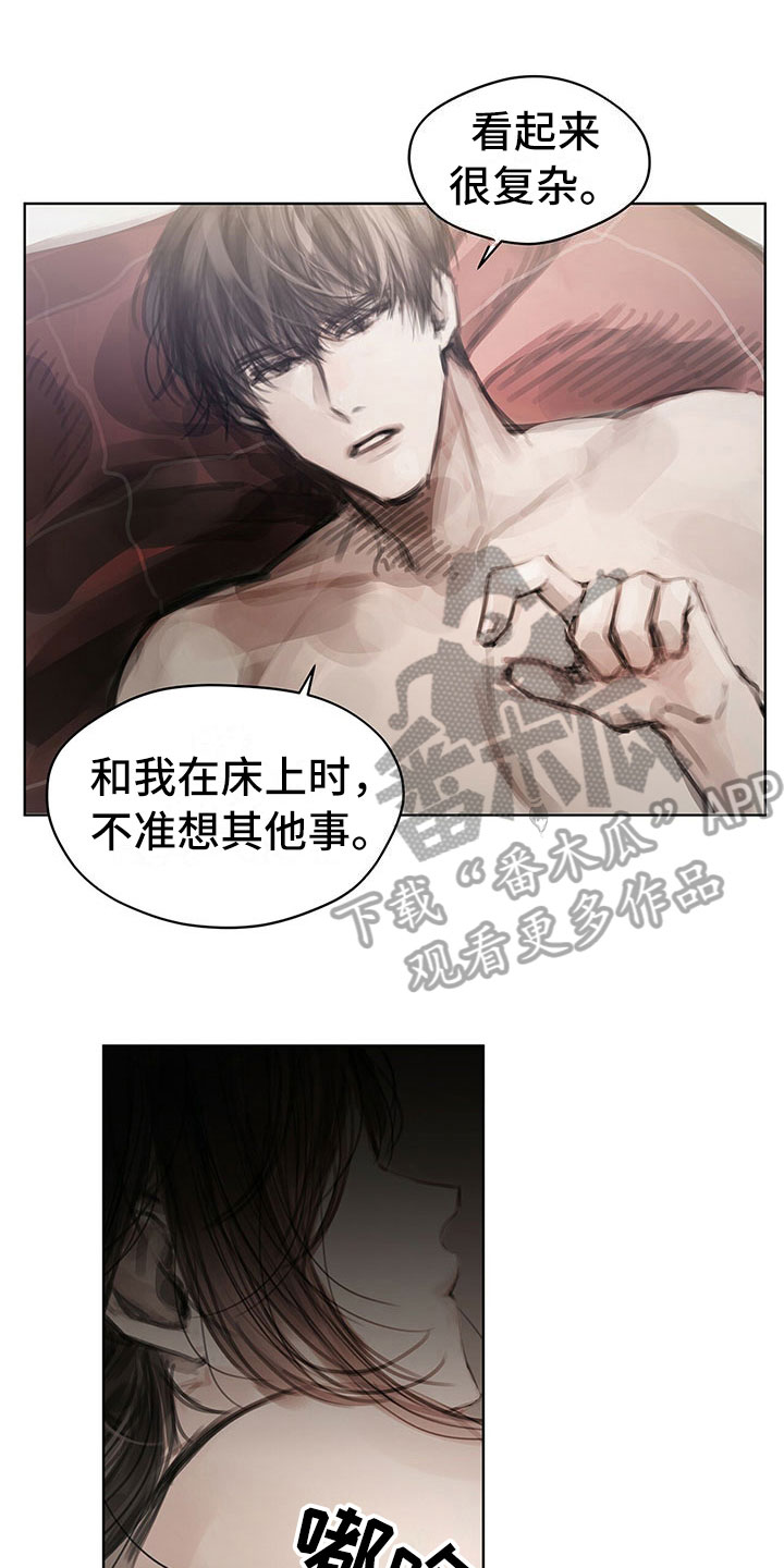 暗道怎么开启漫画,第39章：不对劲2图