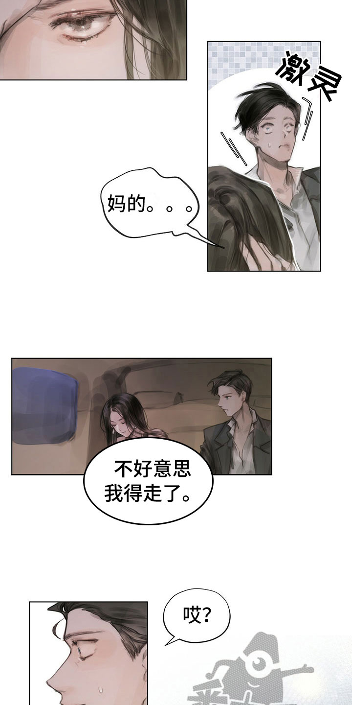 暗道第一视角漫画,第4章：通知1图