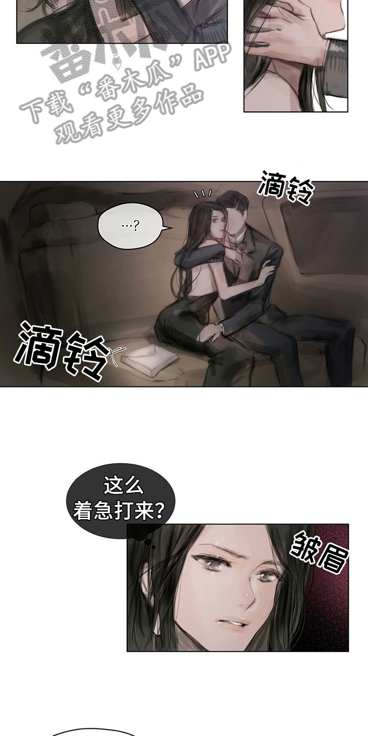 暗道内部结构漫画,第4章：通知2图