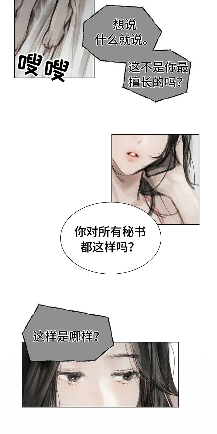 暗道电视剧完整版免费观看漫画,第21章：点明2图