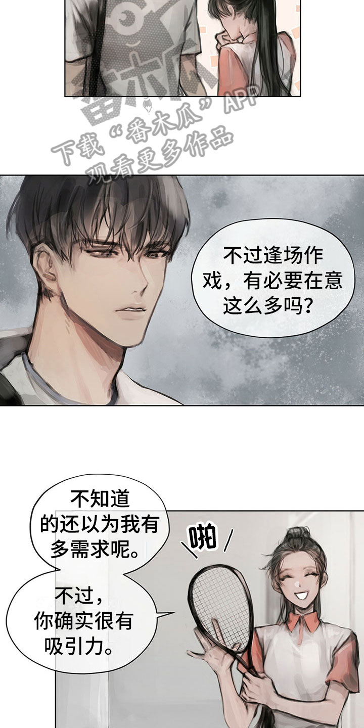 暗道小说大全漫画,第10章：嘲笑1图