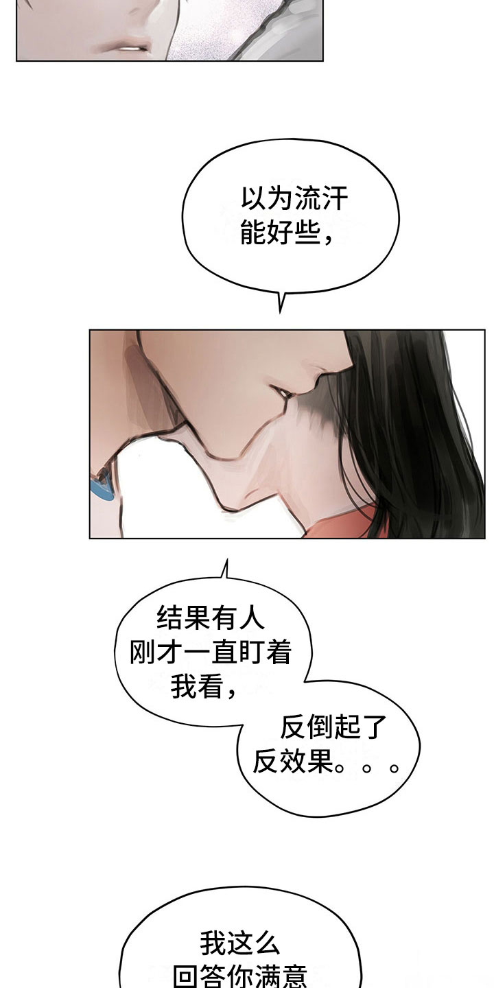 暗道免费资源漫画,第9章：提议1图