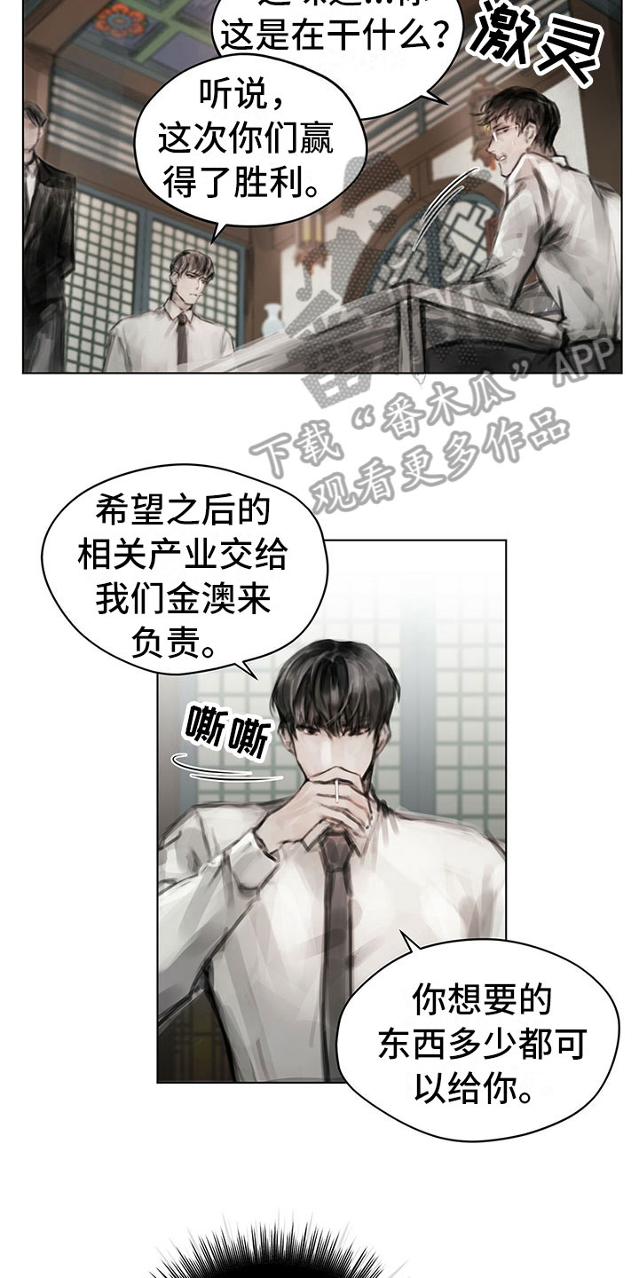 暗道门漫画,第17章：资料1图