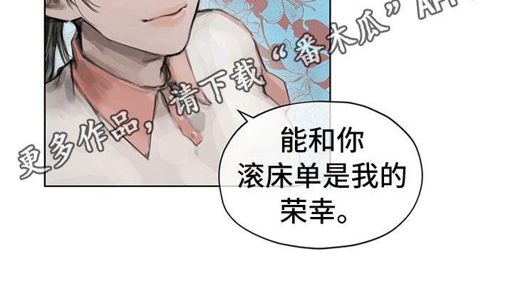 暗道装修效果图漫画,第9章：提议1图