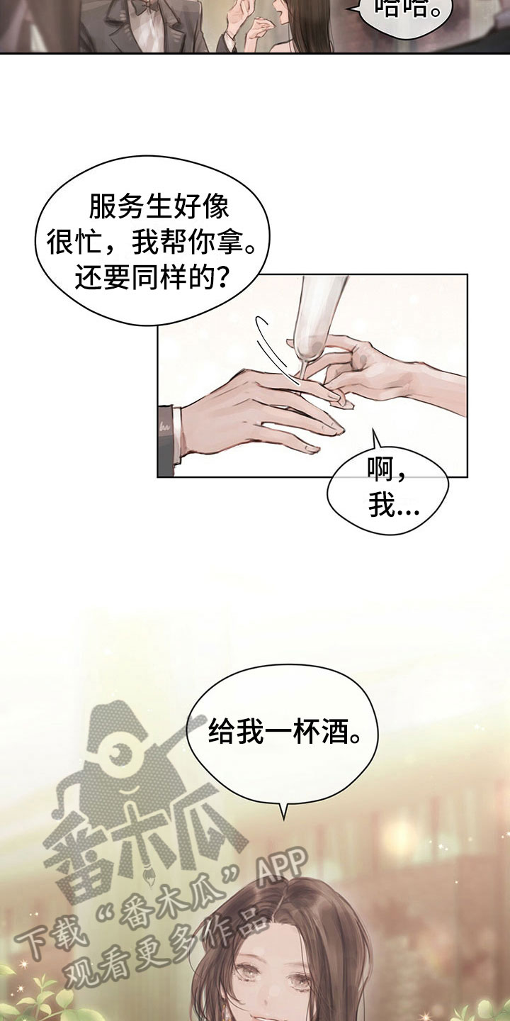 暗杀道具漫画,第4章：通知2图