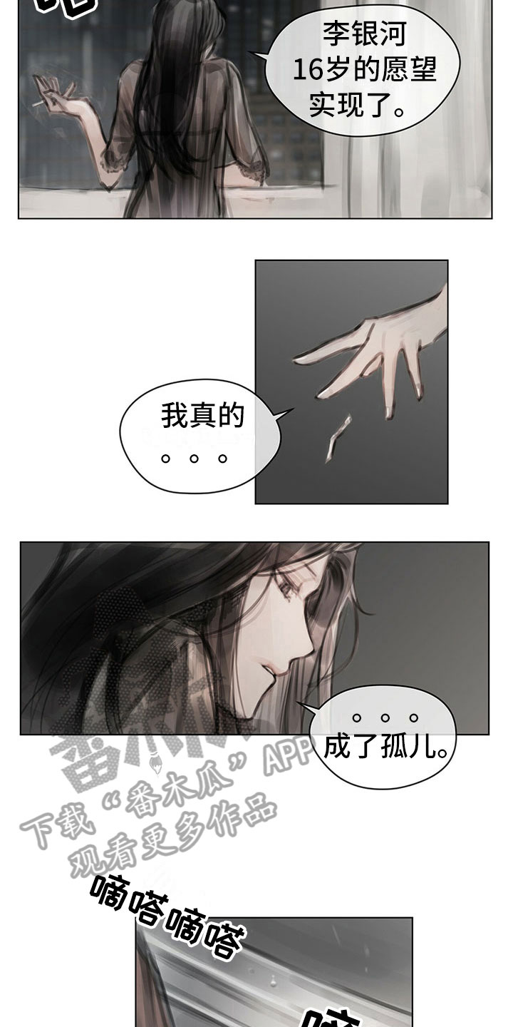 暗道夜歌120分钟完整版漫画,第16章：思念2图