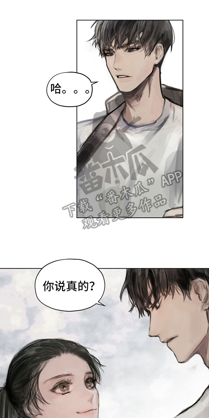 暗道杀心漫画,第10章：嘲笑1图