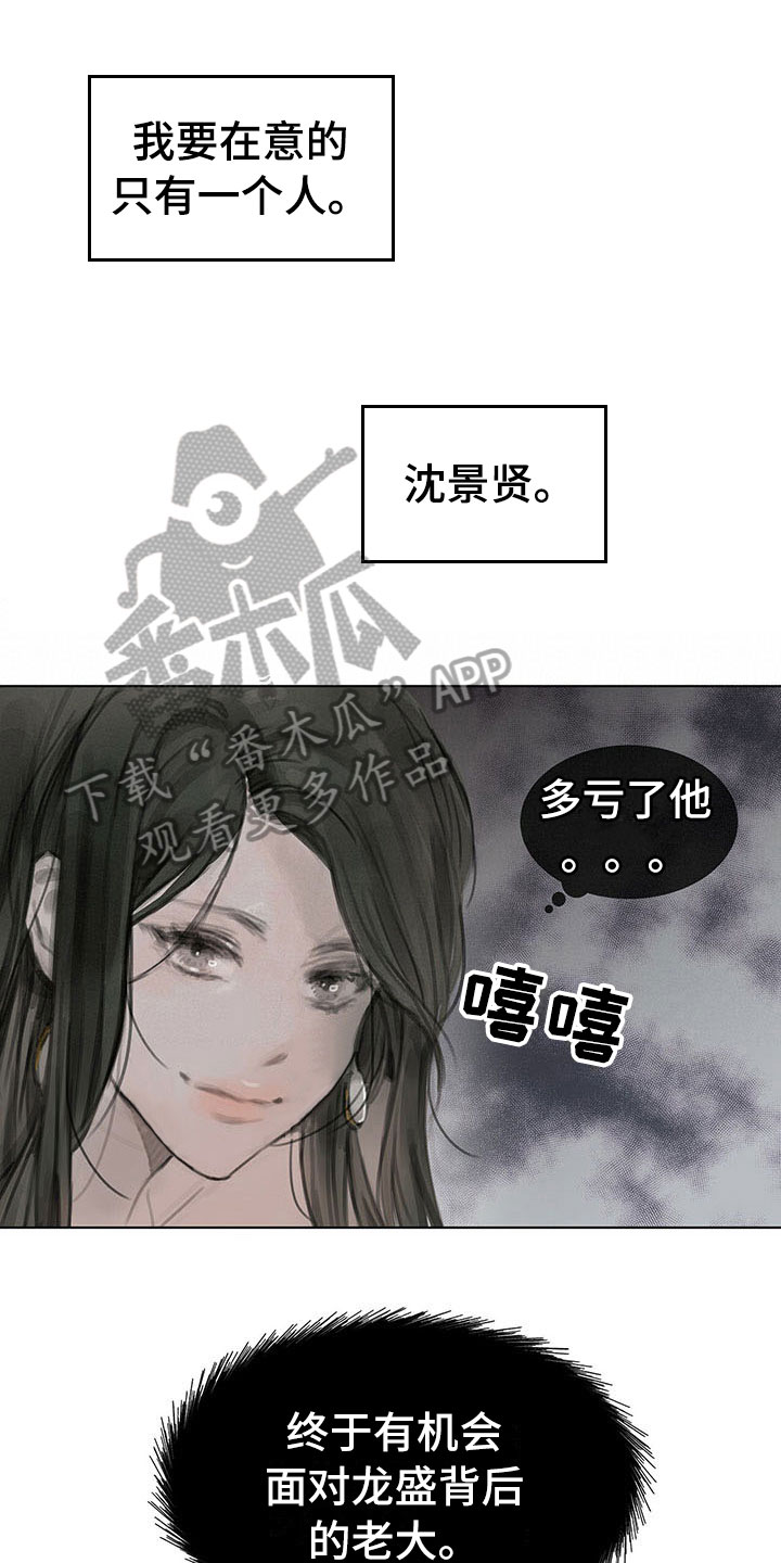 电影暗道漫画,第8章：搭话2图