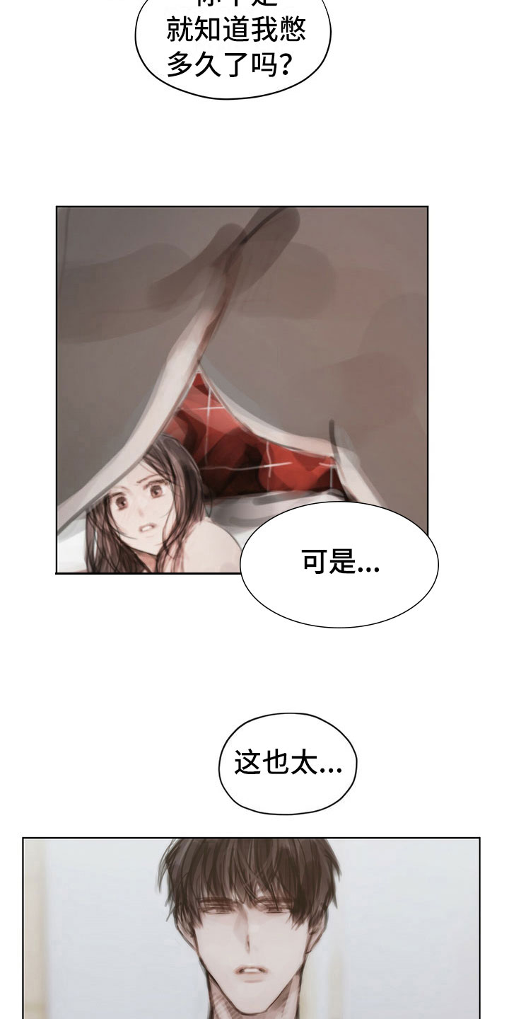 暗道在线观看完整版漫画,第38章：别想跑2图