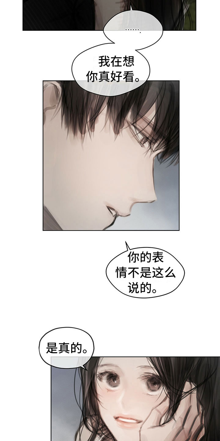 暗道是什么梗漫画,第31章：不生气1图