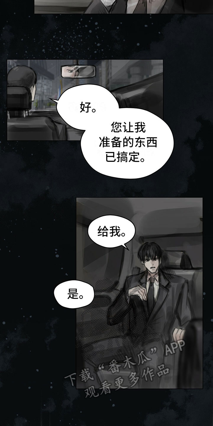 暗道杀心漫画,第19章：窃听2图