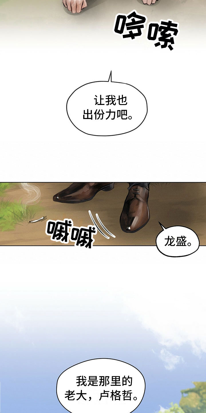 暗道小说下载漫画,第3章：决定2图