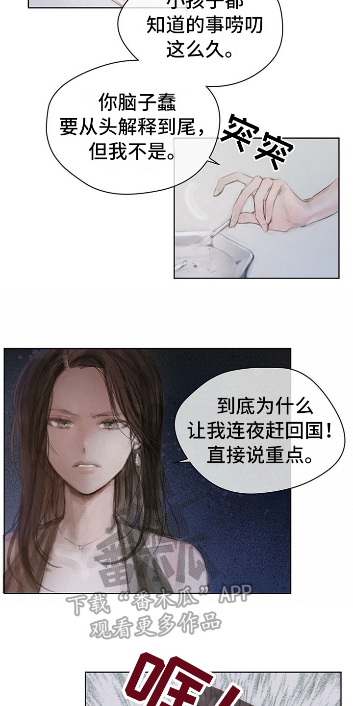 暗道电影中的歌是谁唱的漫画,第6章：新任务2图