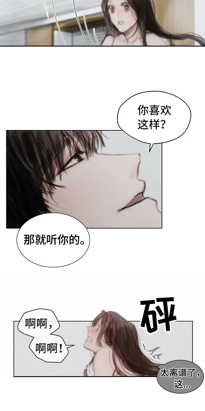 暗道小说漫画,第38章：别想跑1图